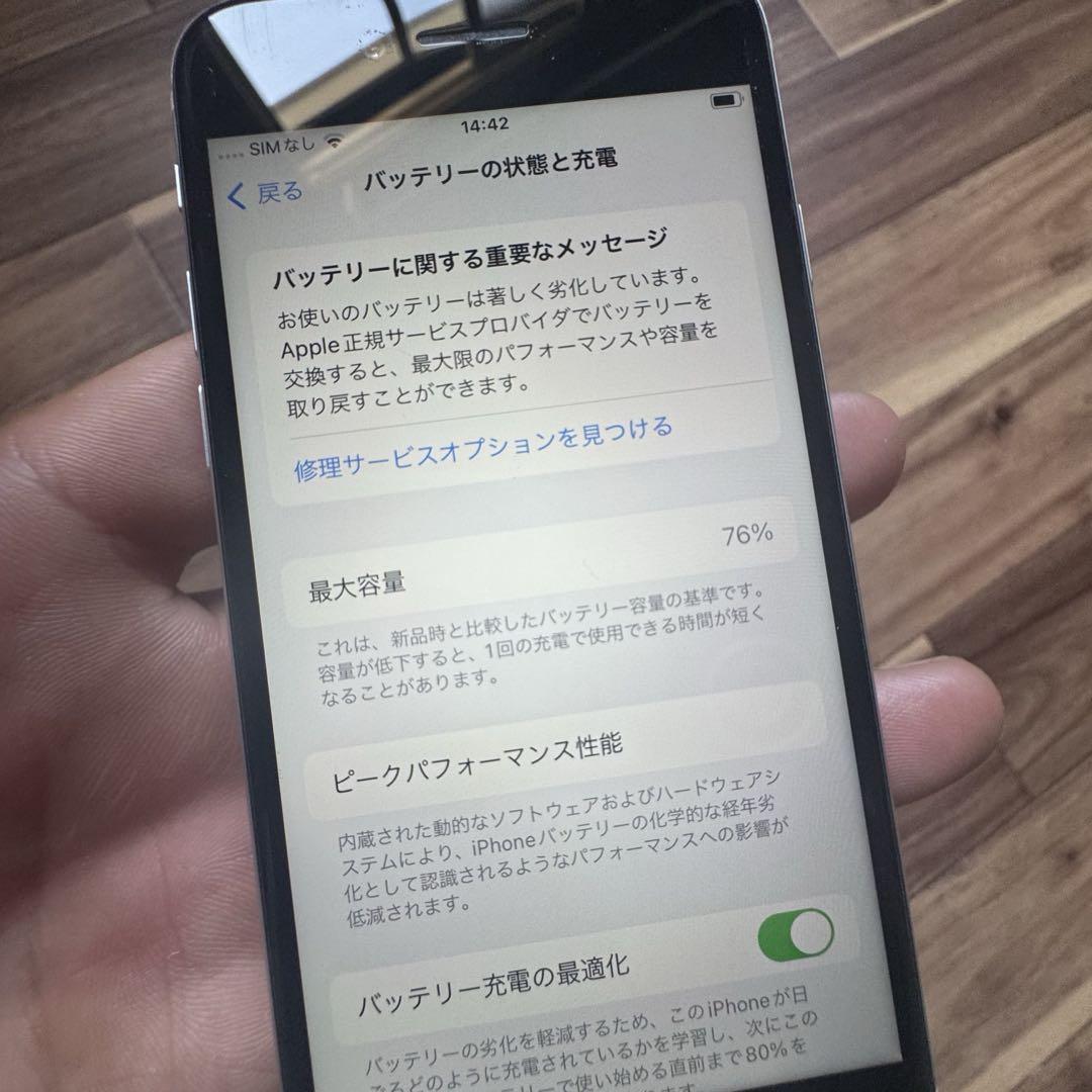 早い者勝ち！iPhone se 第2世代 64GB ホワイト simフリー