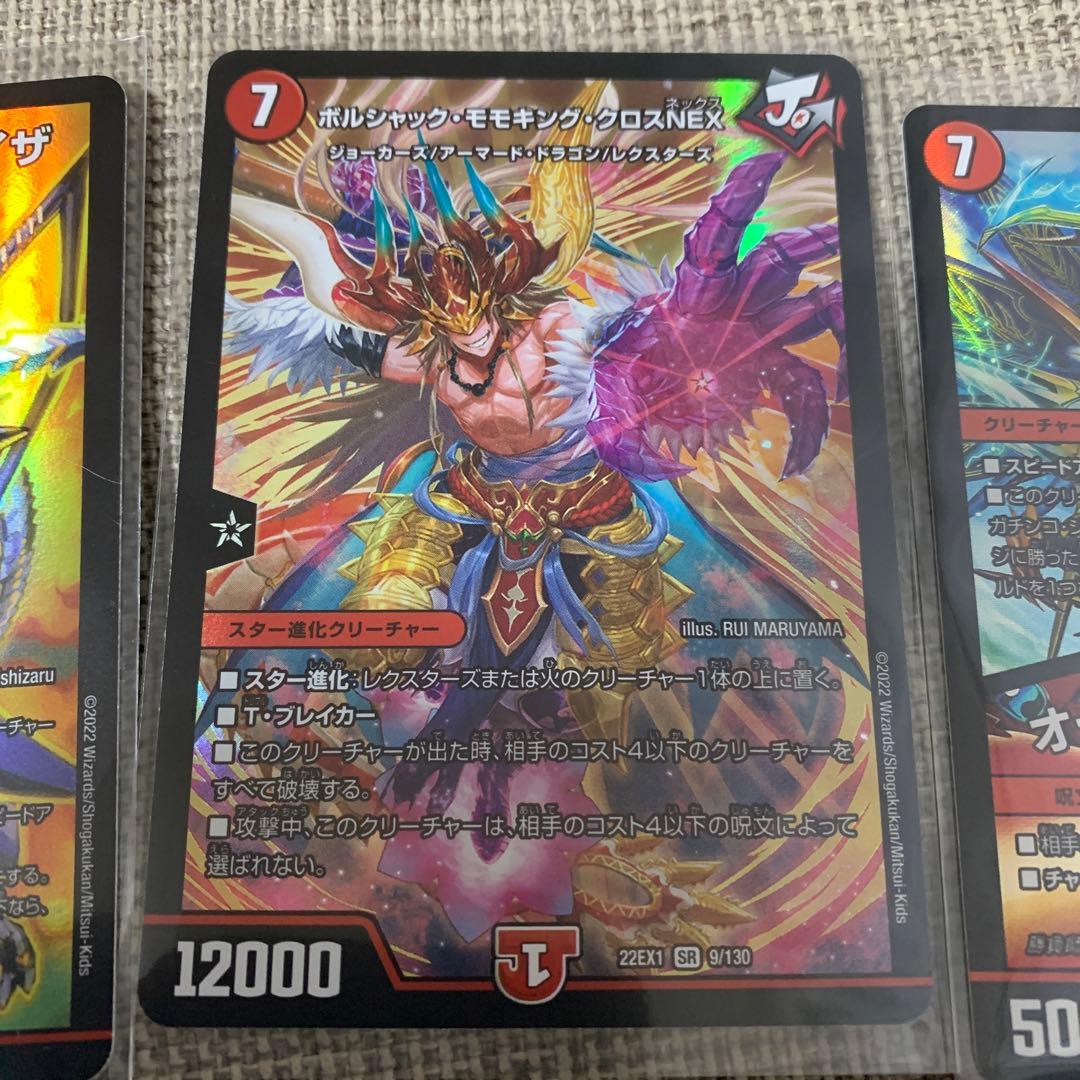 デュエマ【最安値】8BOX 伝説の邪神/轟炎の竜皇/黄金戦略 デュエキングMAX | veranstaltungen.lkz.de