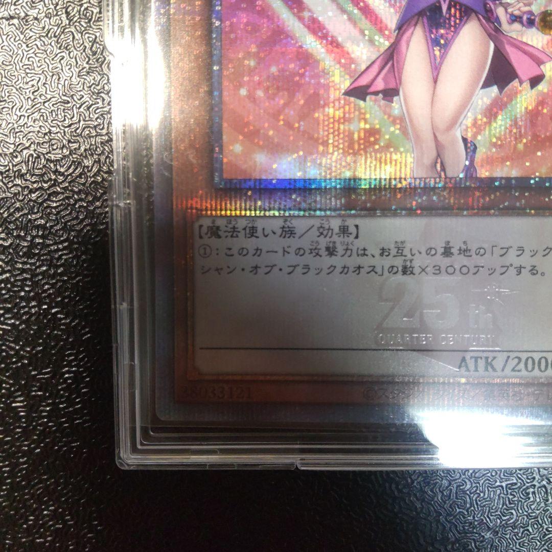 遊戯王 ブラックマジシャンガール 25th 美品 - メルカリ