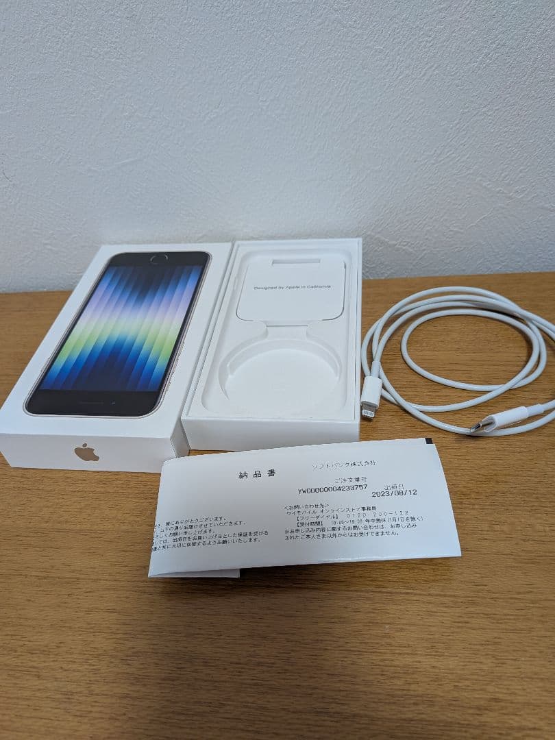 iPhone SE (第3世代) 128GB Starlight 本体 iPhone SE (第3世代) 128GB Starlight 本体