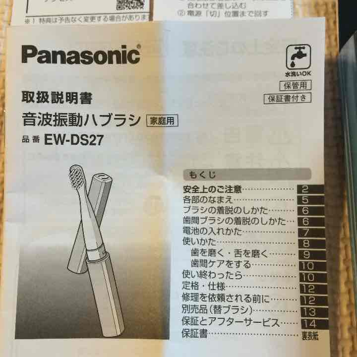 電動歯ブラシ新品 歯間ブラシ付き
