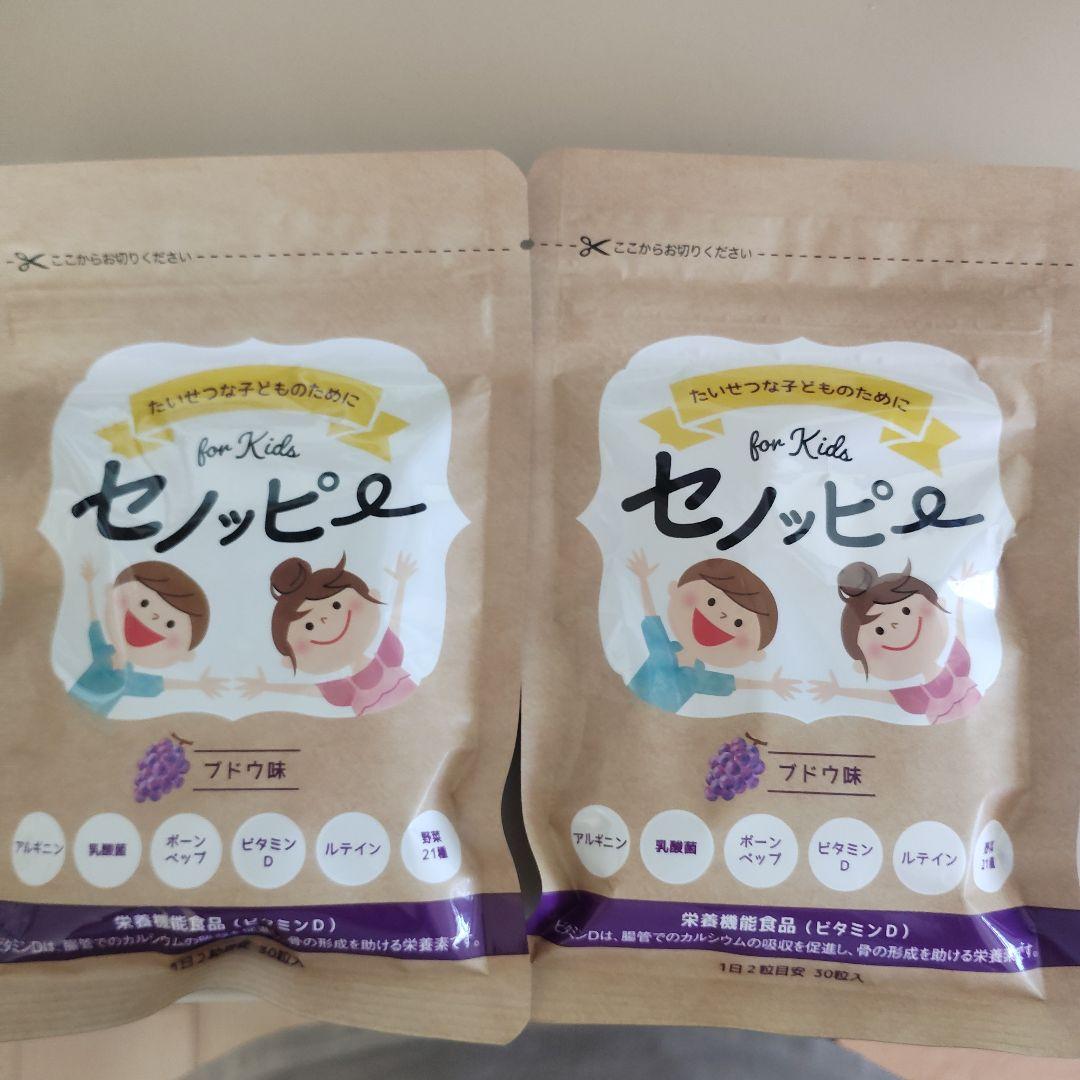 セノッピー for Kids 1袋30粒 ×2袋 ぶどう味 - メルカリ