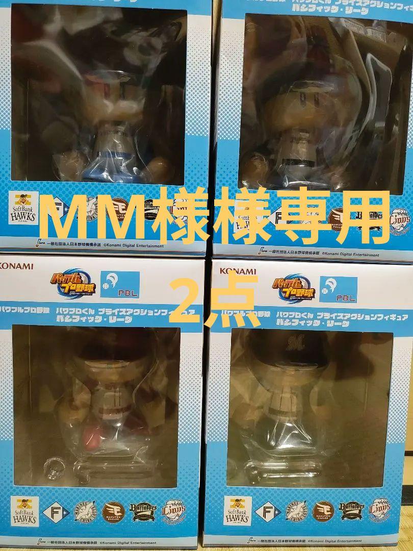 パワプロ君 プライズアクションフィギュア 4個セット パワフルプロ野球 パワプロくん プライズアクションフィギュア 4