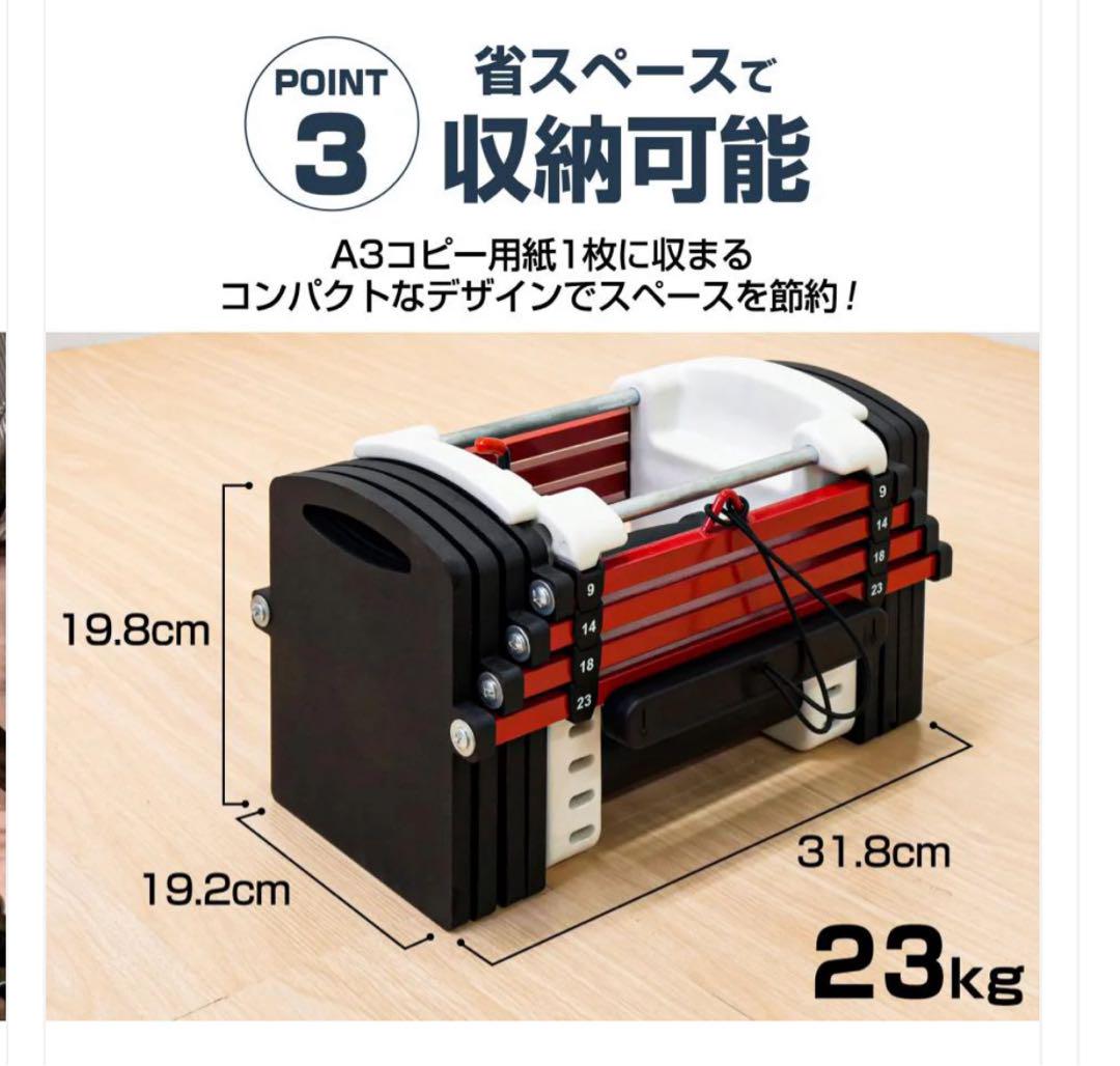 可変式 23kg単品鉄アレイ