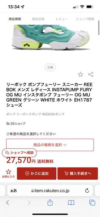 ラインショ≠ Reebok Instapumpfury OG MU MEN YOJvj-m93213389406 メンズ