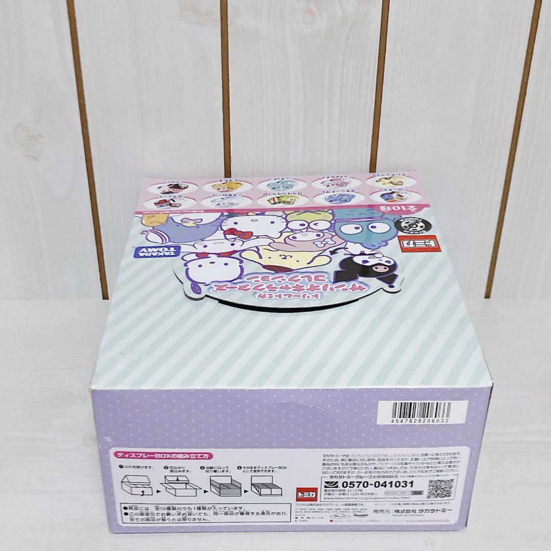 ❤ ドリームトミカ