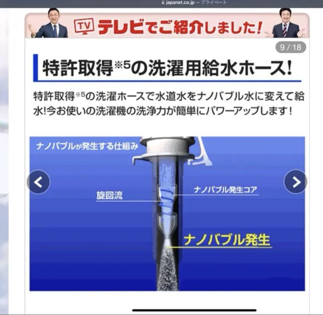 Arromic シルキー ナノバブル ランドリーホースJLH-SN2