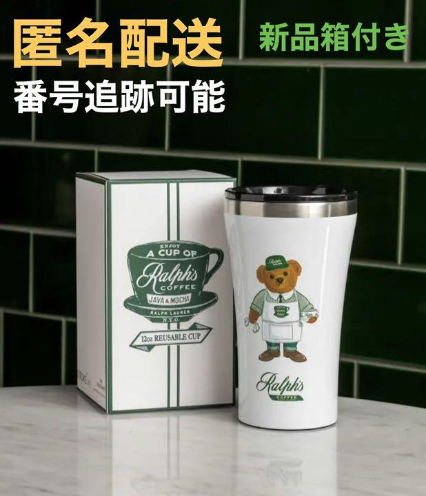 新品未使用 ラルフズ コーヒー リユーザブルカップ ポロ タンブラー 新品
