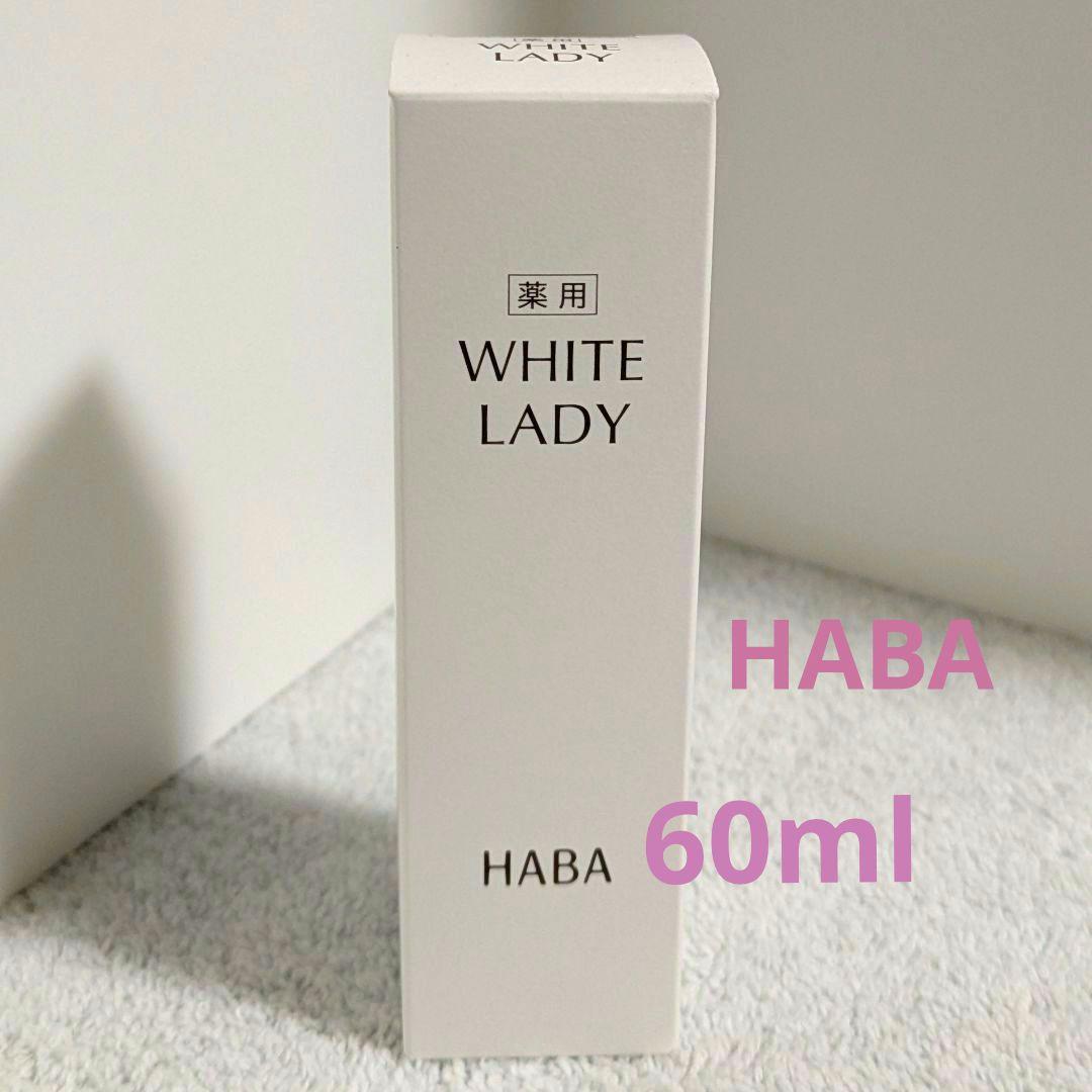 masabon  HABA ホワイトレディ60ml Amazon | HABA 薬用ホワイトレディ 60ml 2本セット | HABA（ハバ