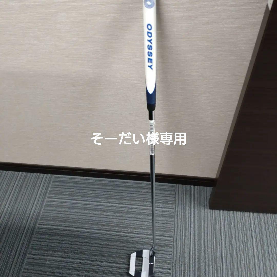そーだいオデッセイ Ai-ONE パター 2024年 33 インチ