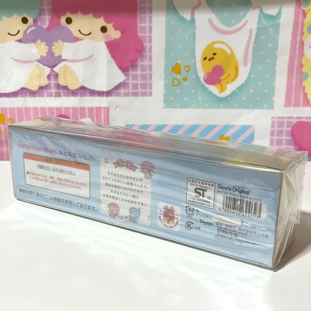 キキララ お友達セット2 キキララ お友達セット2