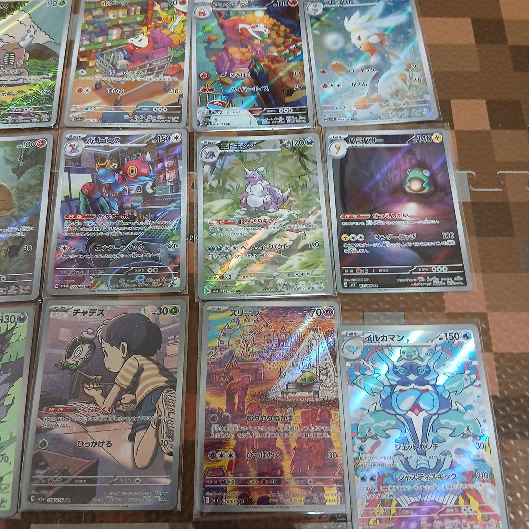 ポケモンカードAR24枚 - メルカリ