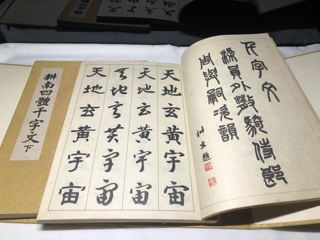 古書。現代書道大鑑 a520和本 広近画 女教訓千代乃鶴 往来物 書道 古書古文書（2025