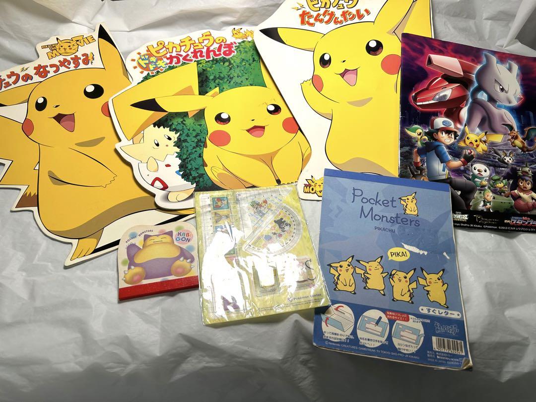 平成レトロファンシーポケットモンスターピカチュウパンフおまとめ売り
