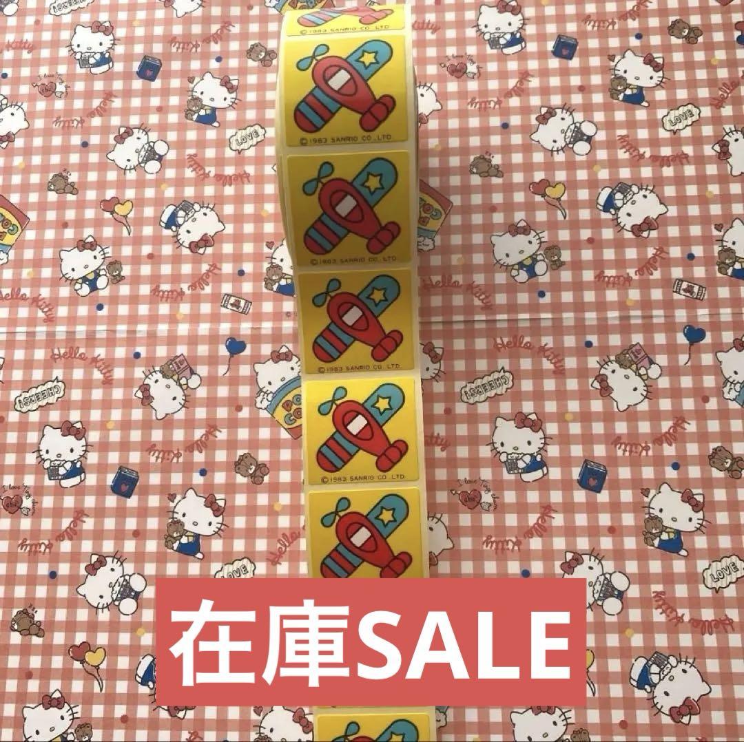 サンリオ プレミアムロールシール(中古品)