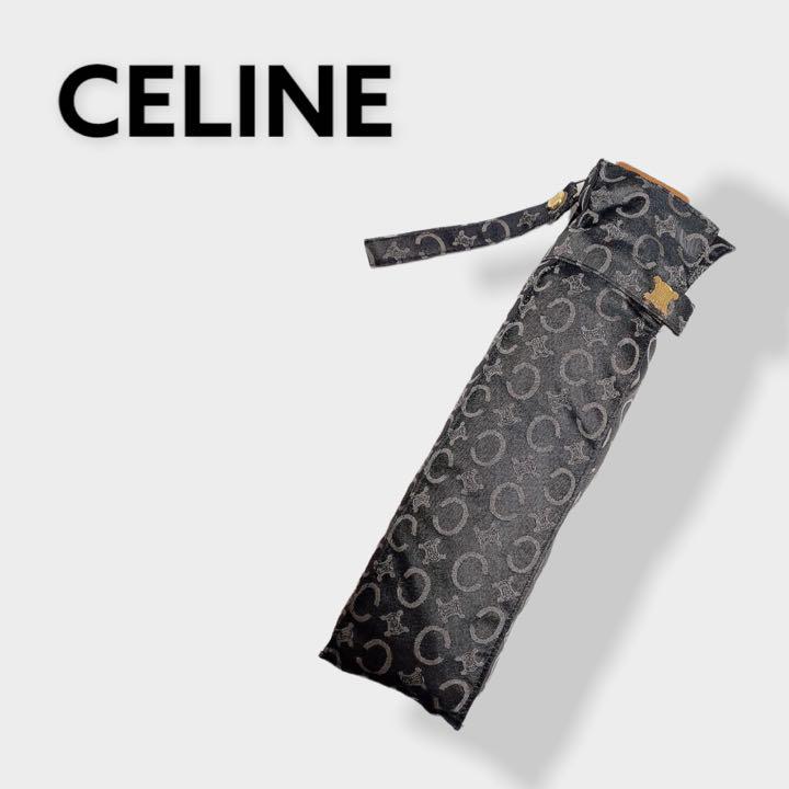 レア!美品 CELINE セリーヌ折り畳み雨傘オールドセリーヌマカダムトリオンフ