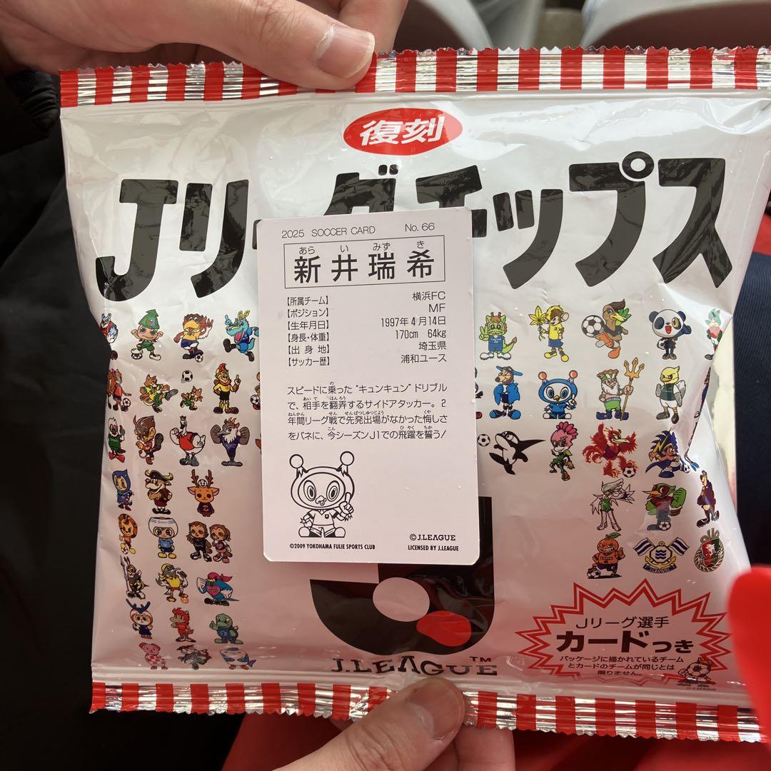 Jリーグチップス 横浜FC 新井&福森