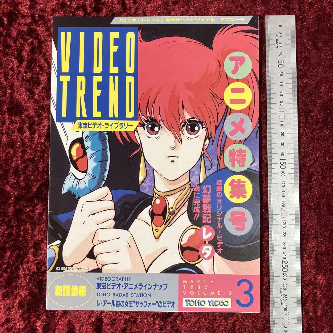 Amazon.co.jp: 映画 幻夢戦記レダ ポスター 1985年