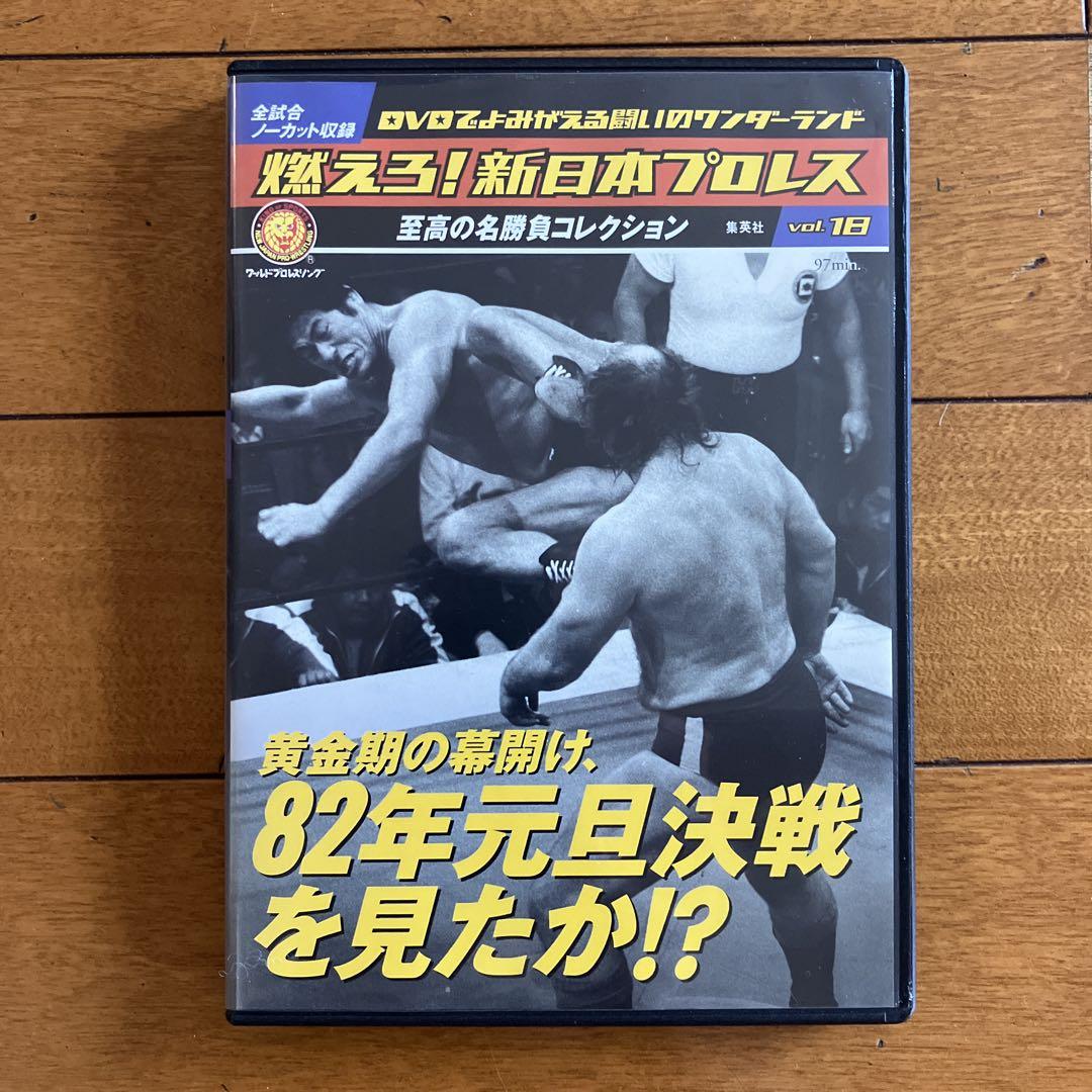 燃えろ！新日本プロレス 燃えろ！新日本プロレス vol.38 (発売日2013年03月14日) | 雑誌