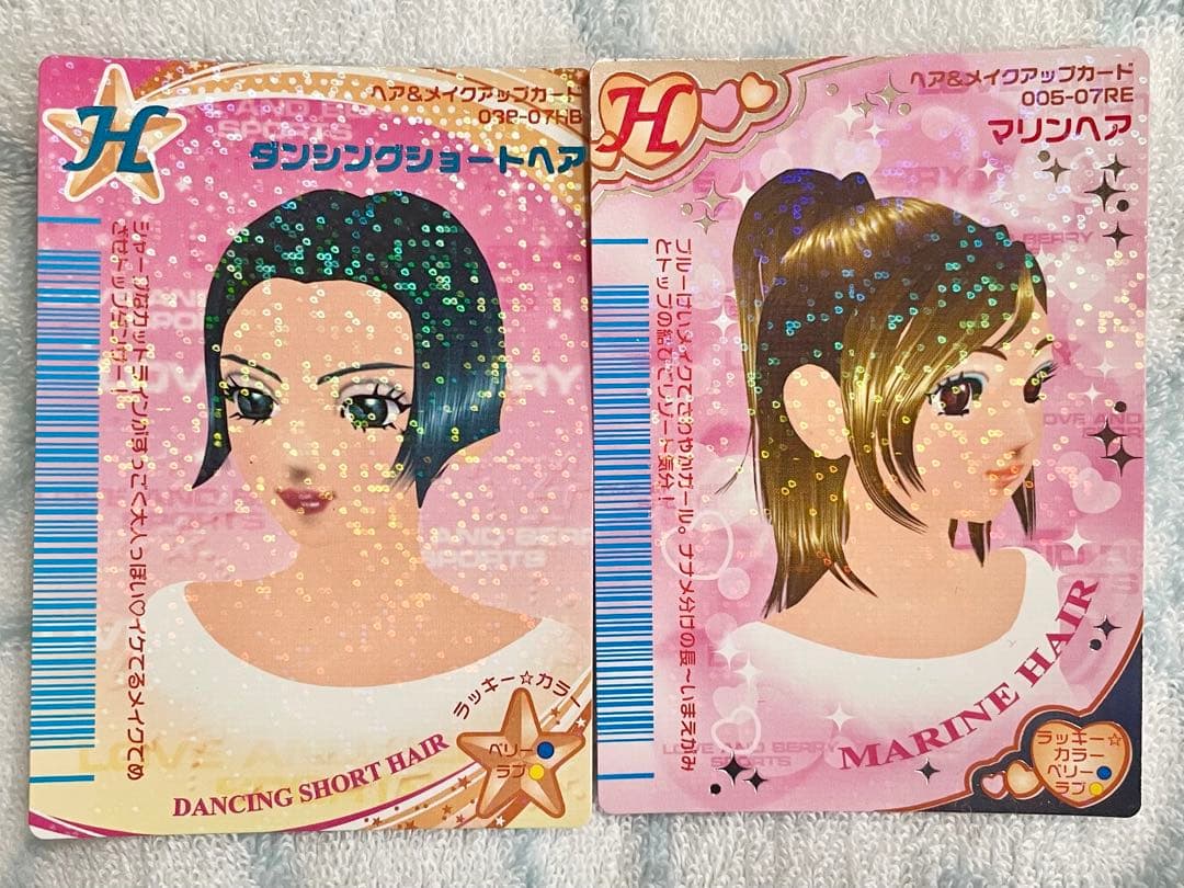 匿名配送】オシャレ魔女 ラブandベリー ラブベリ カード - メルカリ