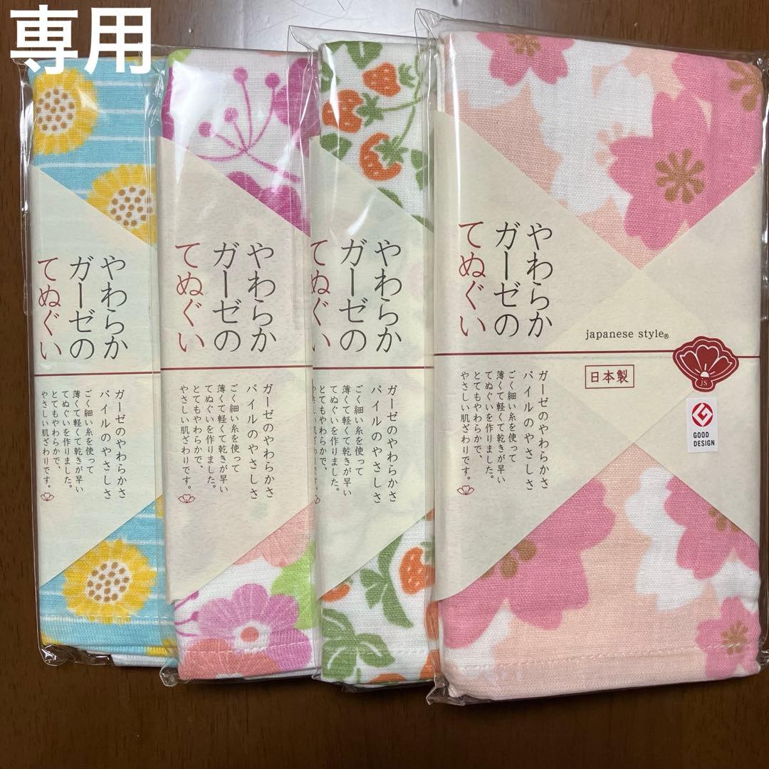 やわらかガーゼのてぬぐい　2枚