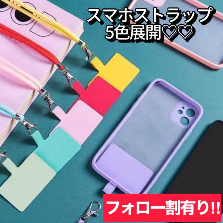 ローズレッド☆】スマホストラップ ネックストラップ 肩掛け スマホアクセサリー - メルカリ ローズレッド☆】スマホストラップ ネックストラップ 肩掛け スマホアクセサリー - メルカリ
