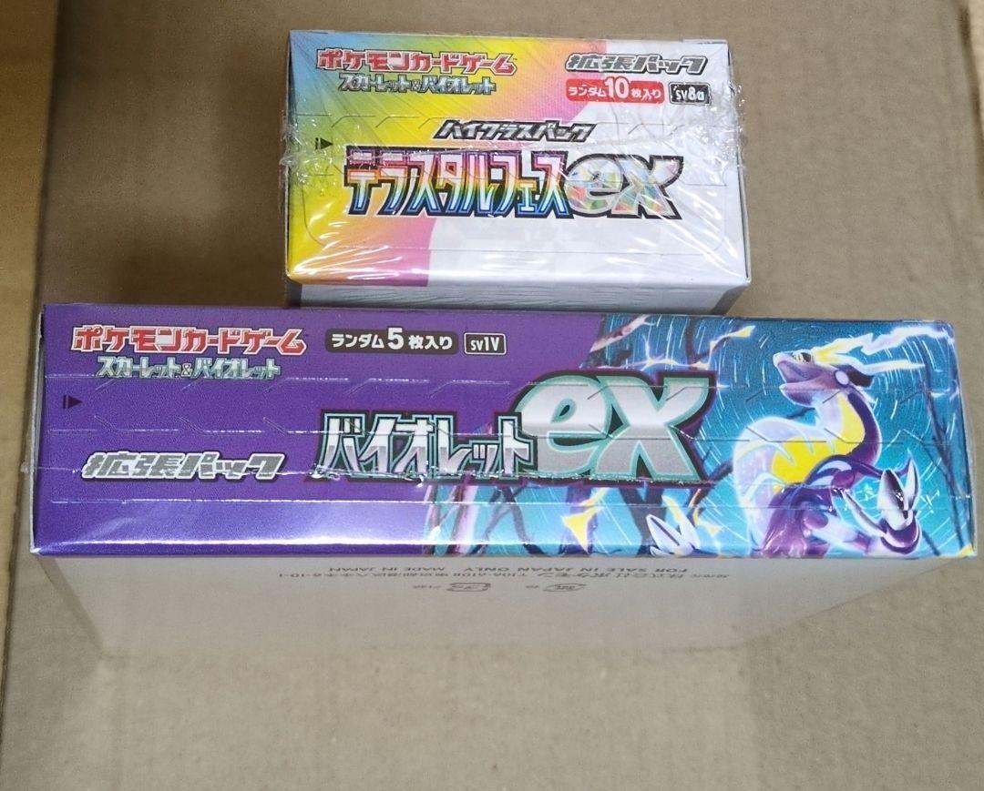 バイオレットex