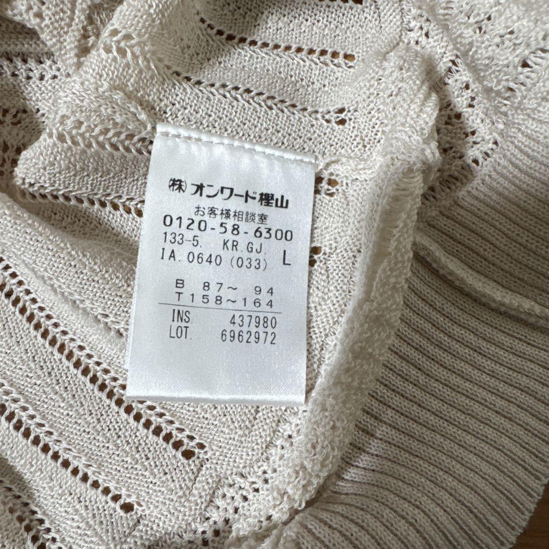 セール】 【洗える】レーシーパターン 半袖 カーディガン