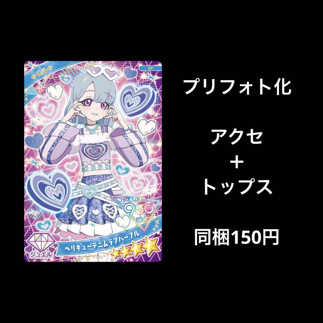 RE ARRIVAL/再入荷 いー様 リクエスト 3点 まとめ商品 - メルカリ その他
