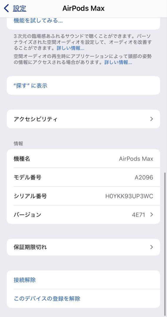 イヤホン AirPodsMAX