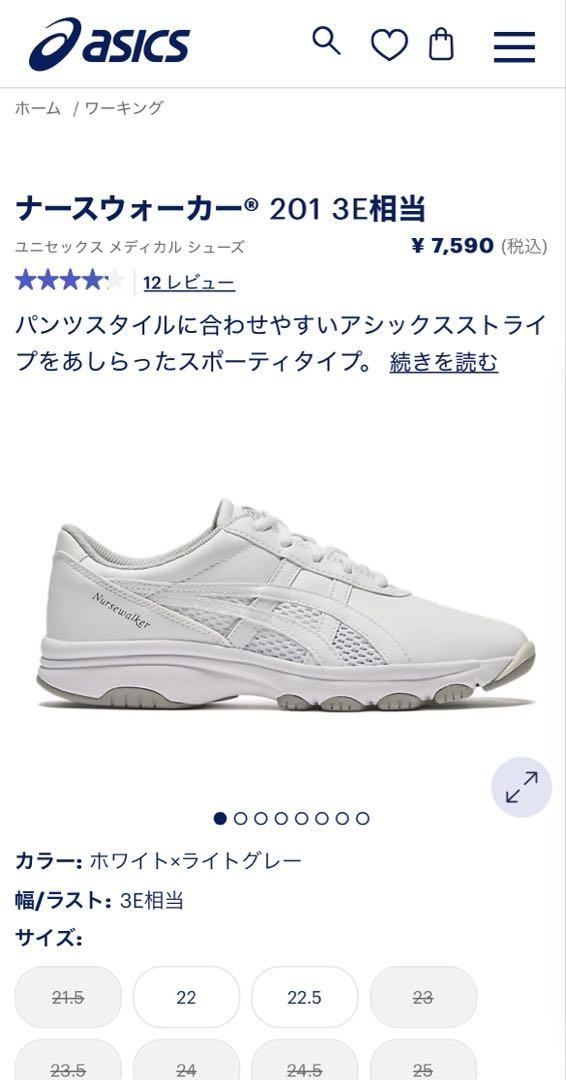 最終値下げ⭐︎asics ナースウォーカーナースシューズ24cm 半額以下