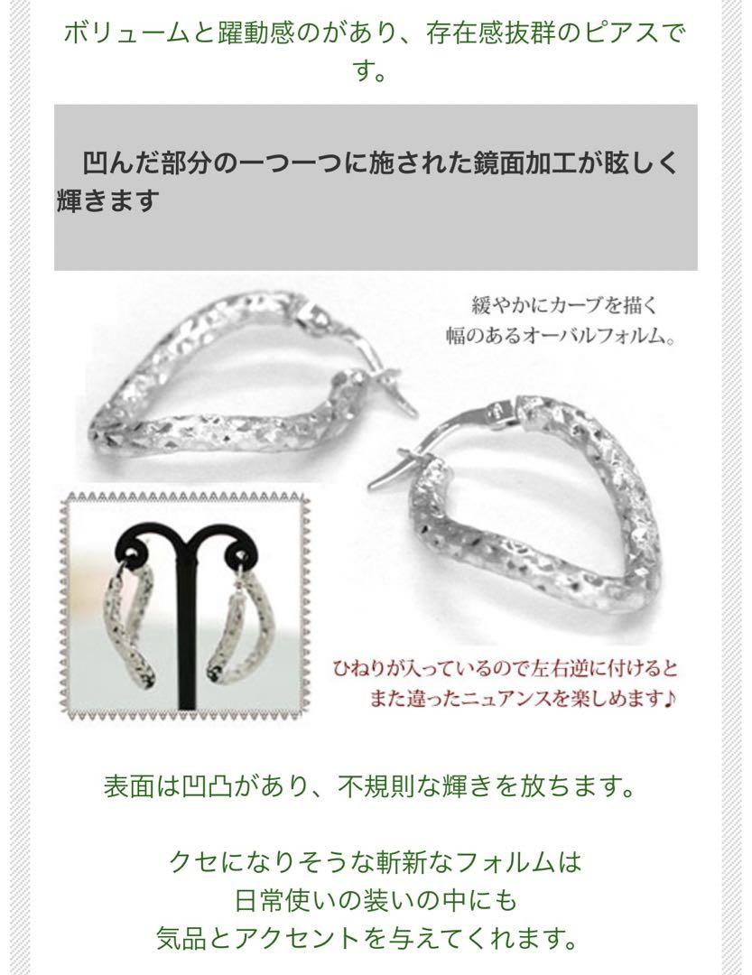 お気にいる 18K WG】ORO ETERNO オロエテルノ 艶消ひねりフープピアス アクセサリー