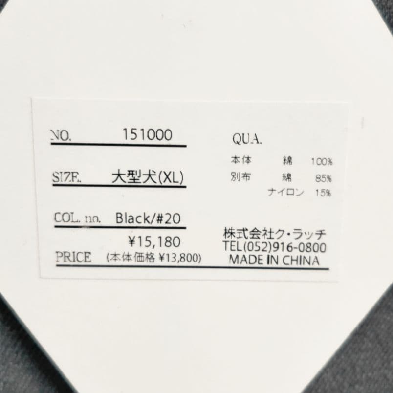 新品 GALFY 【1chance(わんちゃん)パンチラデニム】黒 大型犬XL