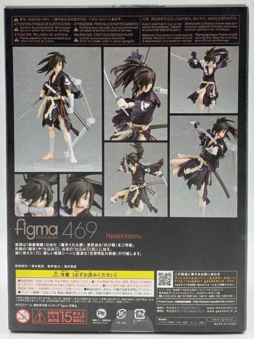 【特典付き】figma どろろ 百鬼丸 フィギュア