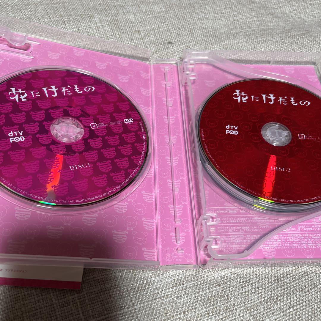 花にけだもの DVD-BOX〈4枚組〉