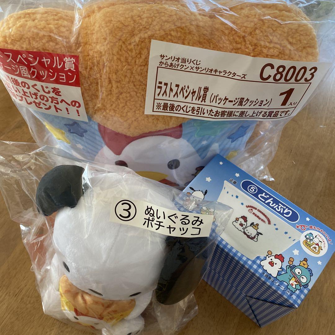サンリオ当たりくじ からあげクン✖️サンリオキャラクター