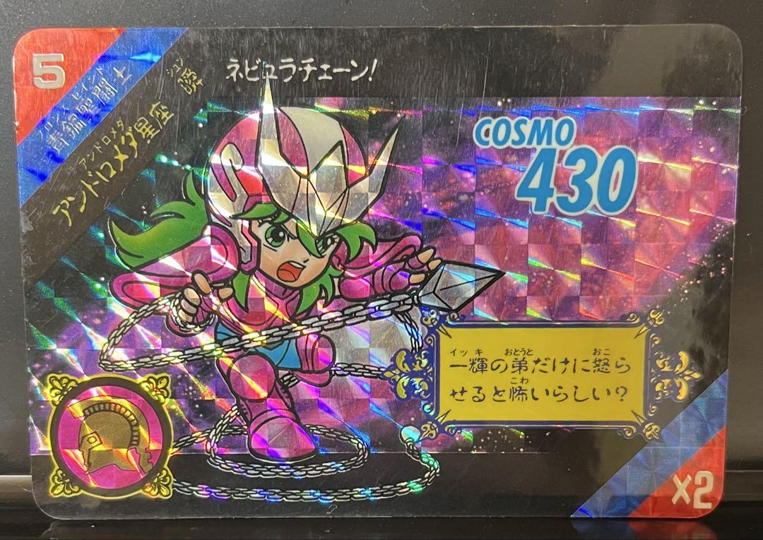聖闘士星矢 アンドロメダの瞬 スーパーバトル セイントセイヤ 39 カード ☆即決☆ 聖闘士星矢 アンドロメダの瞬 スーパーバトル 事切れ