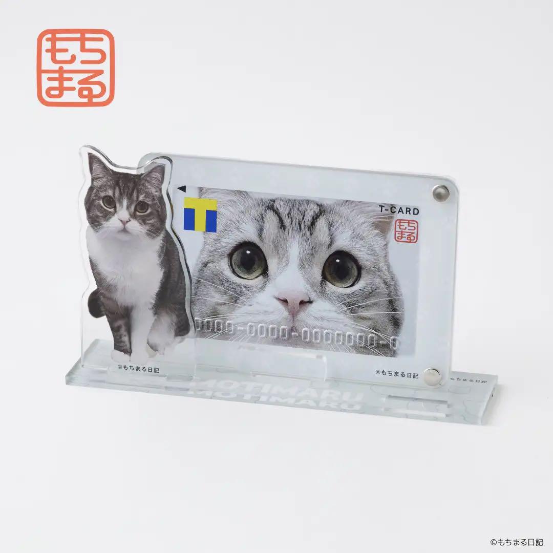 もちまる日記⭐︎Tカード・アクスタ付きカードスタンドセット