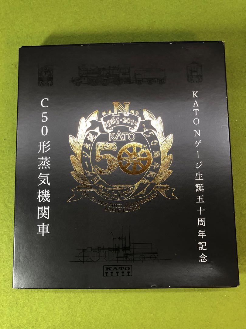 【特別企画品】C50 <KATO Nゲージ50周年記念製品> C50 「KATO Nゲージ50周年記念製品」 | KATO(カトー) 2027K 鉄道