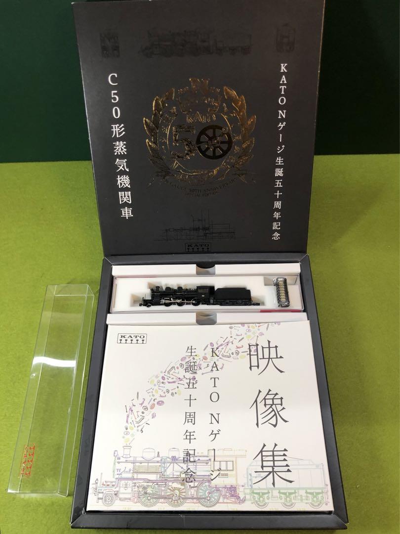 【特別企画品】C50 <KATO Nゲージ50周年記念製品> C50 「KATO Nゲージ50周年記念製品」 | KATO(カトー) 2027K 鉄道