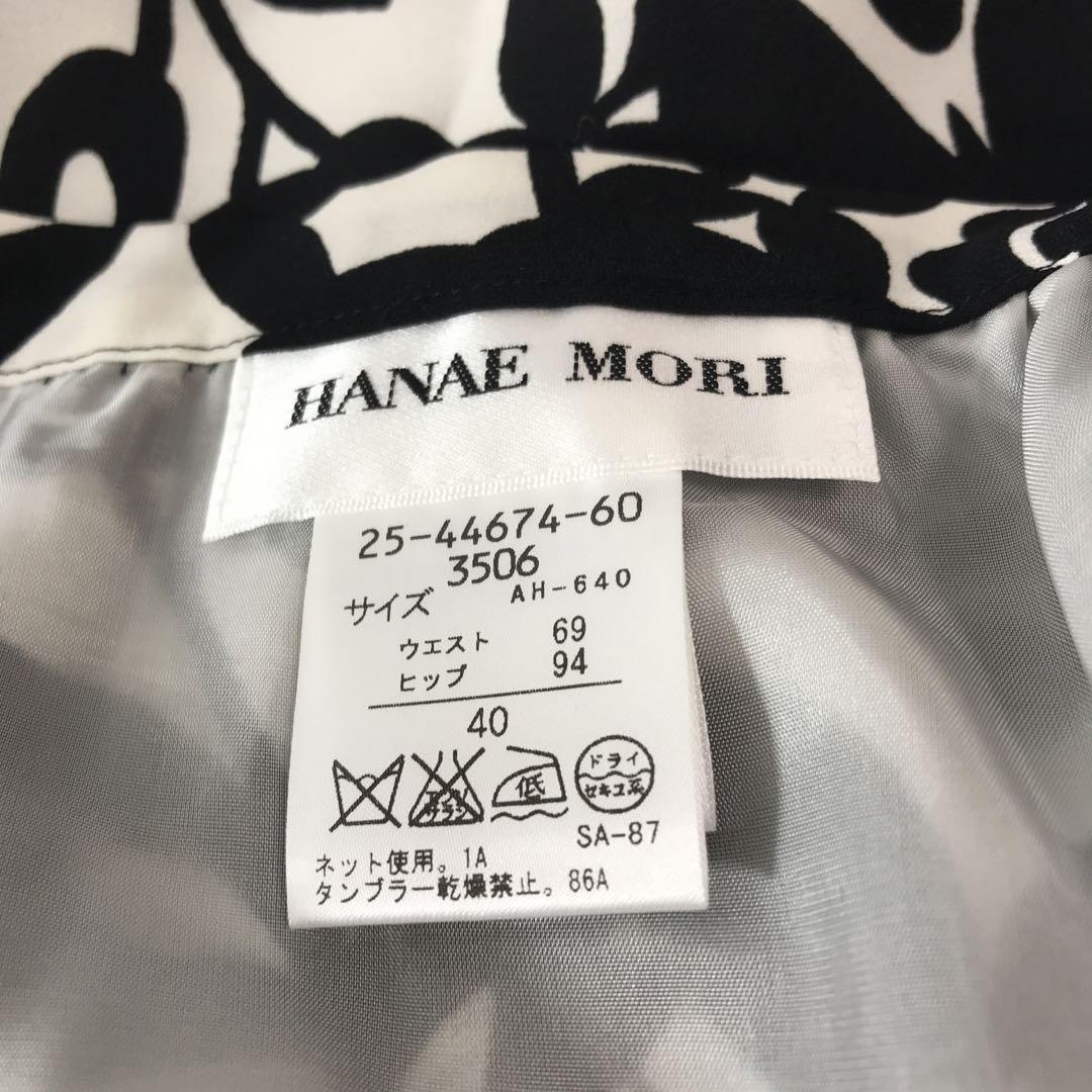 vintage HANAE MORI buterfly skirt dn