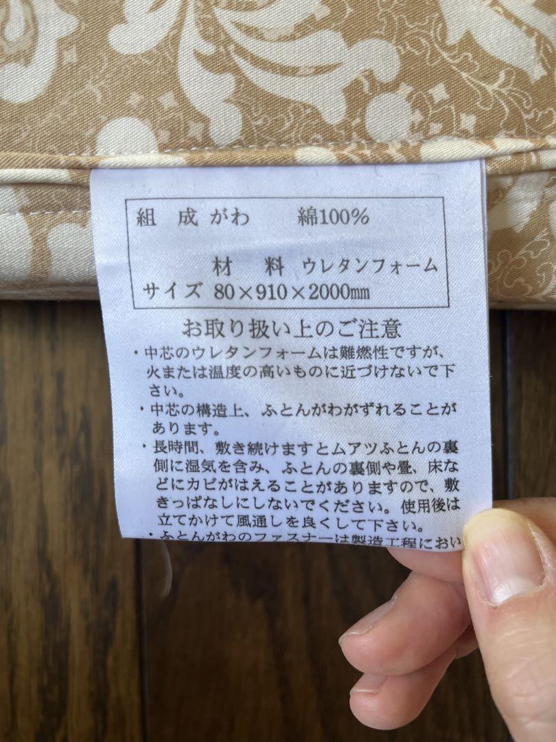 MUATSU