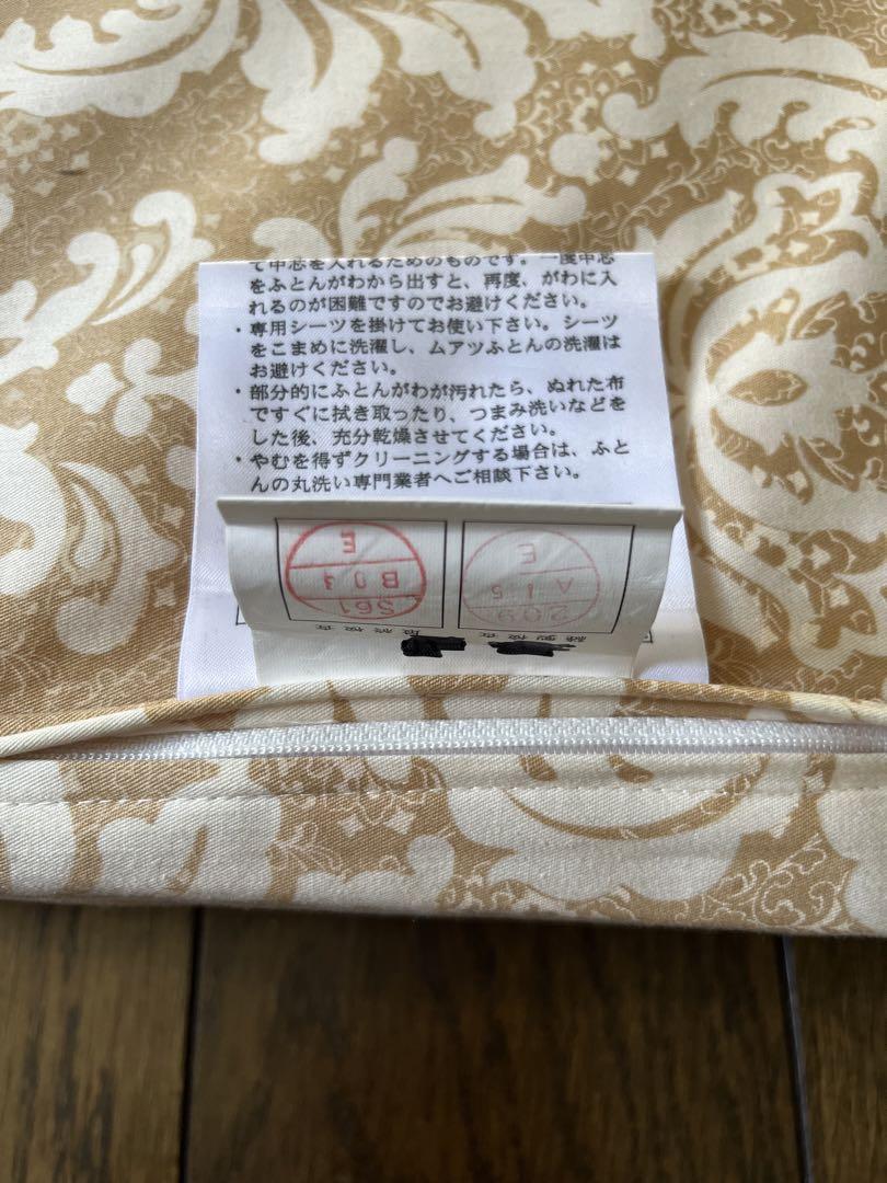 卍 西川ムアツ布団