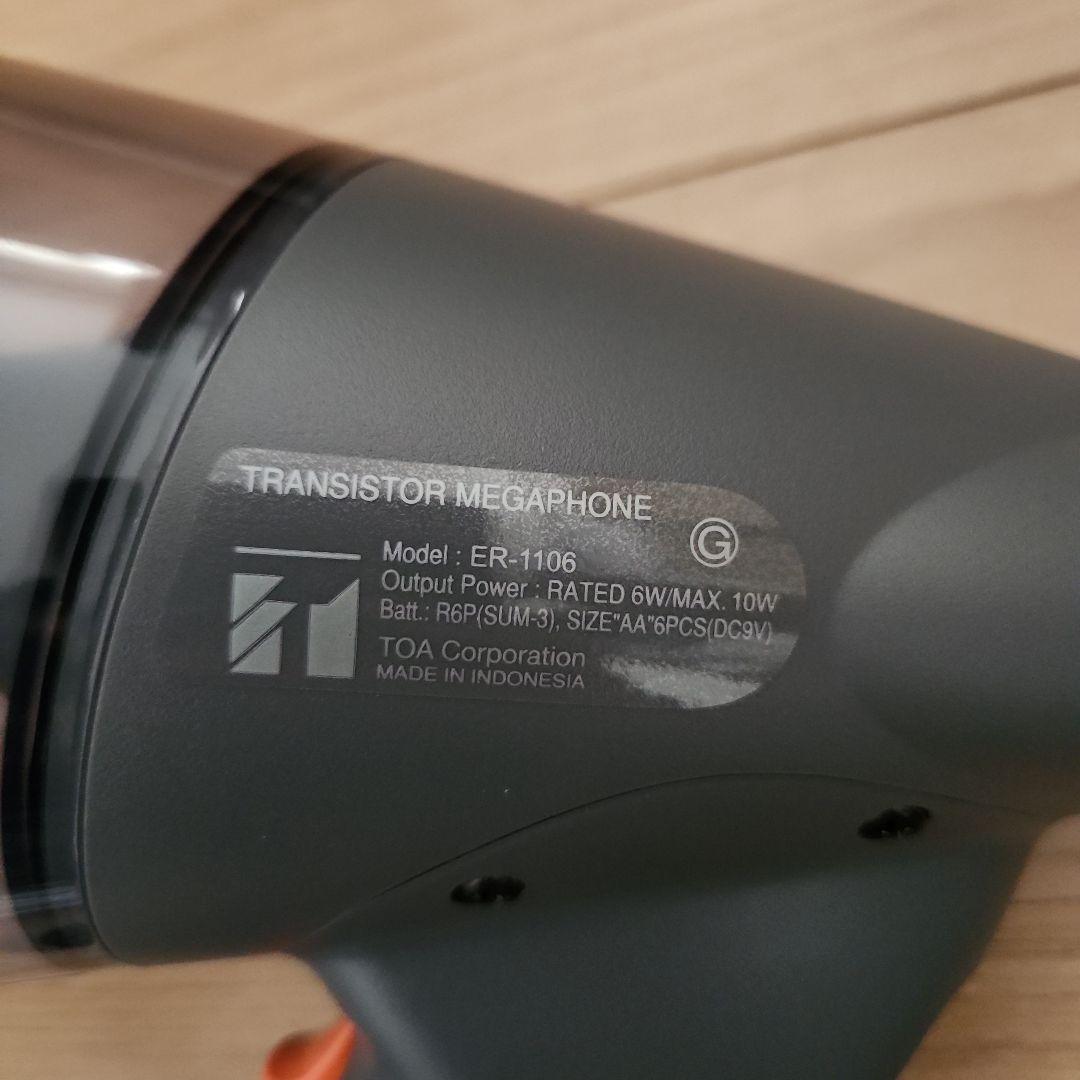 ティーオーエー(toa) toa 小型防滴メガホン 6w er-1106