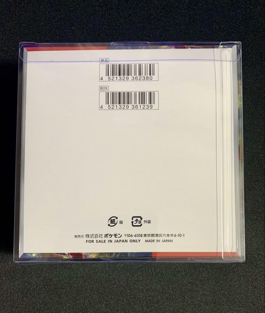 ポケモンカードゲーム クリムゾンヘイズ BOX ポケカ シュリンク