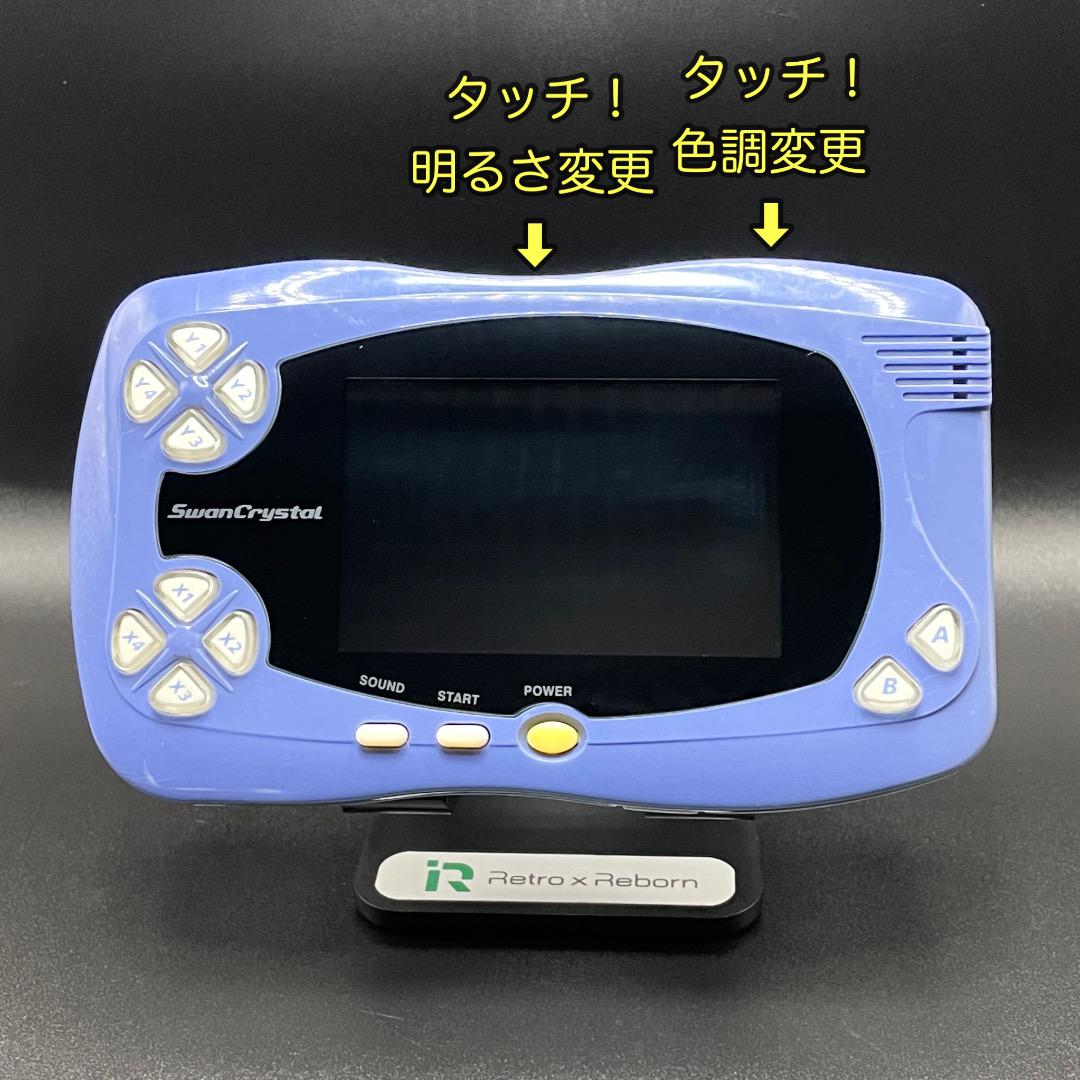 ☢ スワンクリスタル