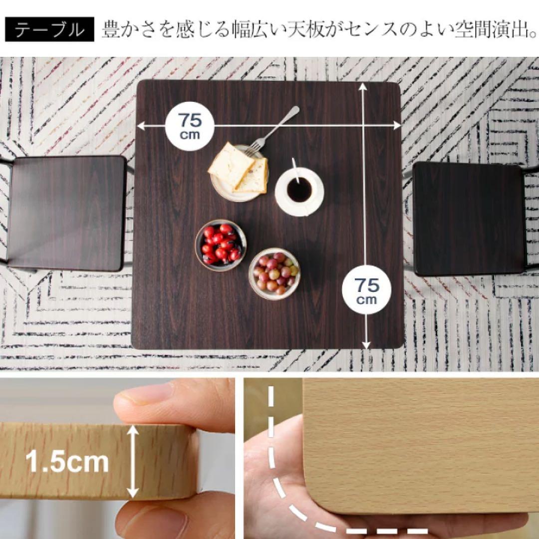 ダイニングテーブルセット