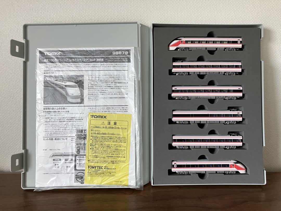 【新品】 TOMIX 98879 東武 100系 いちごスペーシア セット