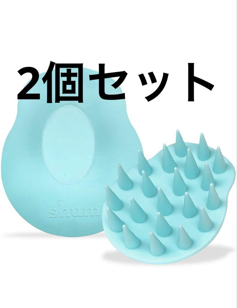 シャンプーブラシ ヘッドスパ 頭皮マッサージ シリコン製2個セット