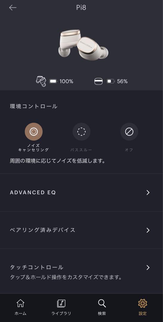 Bowers & Wilkins Pi8 ダブ・ホワイト